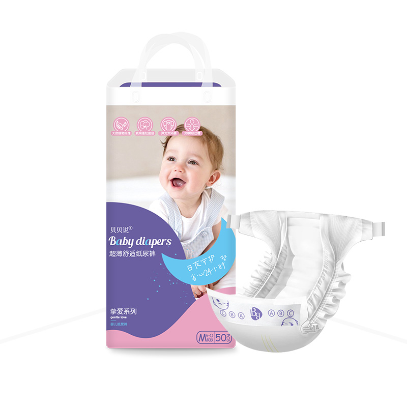 Cheap Wholesale Baby Diaper Disposable Dry diapers Breathable Soft